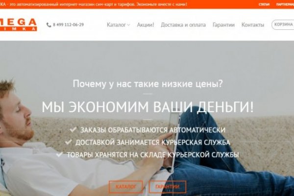 Как попасть на кракен с айфона
