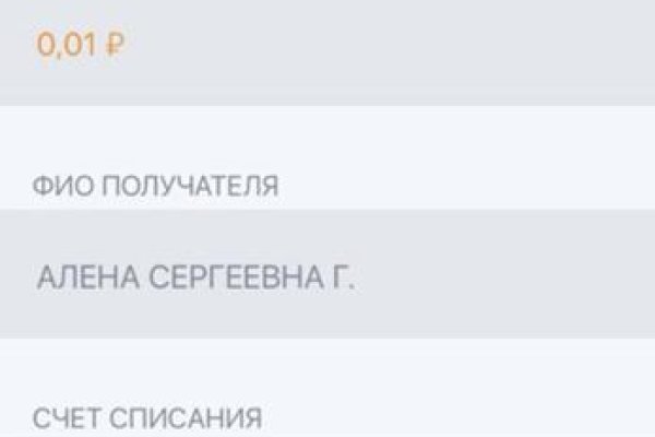 Восстановить аккаунт кракен