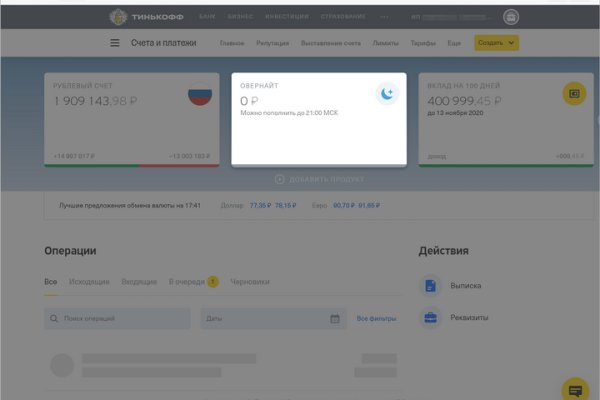 Кракен упал