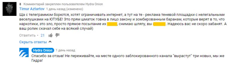 Официальный сайт даркнета