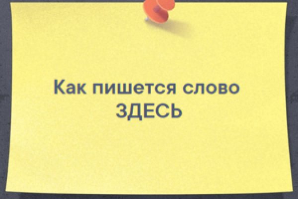 Не заходит на кракен