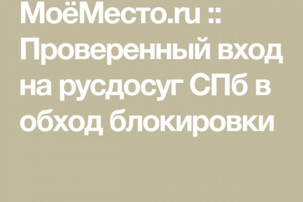 Даркнет москва