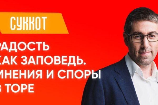 Кракен не работает